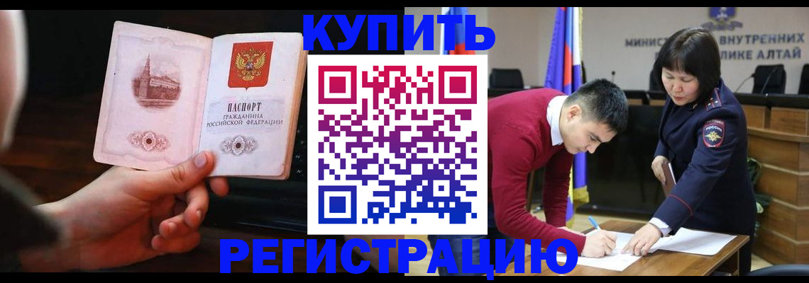 прописка иностранных граждан в Нововоронеже