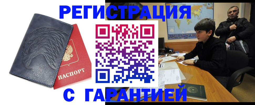 прописка от собственника в Нововоронеже