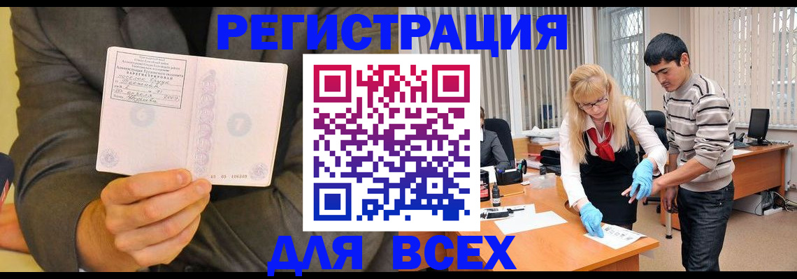 временная прописка в Нововоронеже