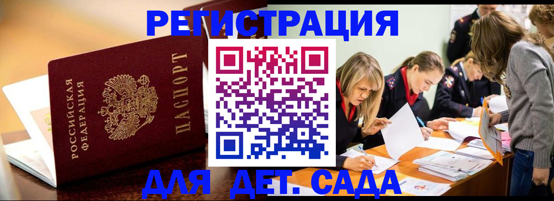 прописка поиск в Нововоронеже